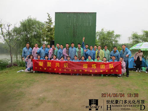 集體合照