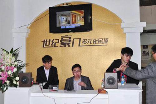 世紀豪門前臺