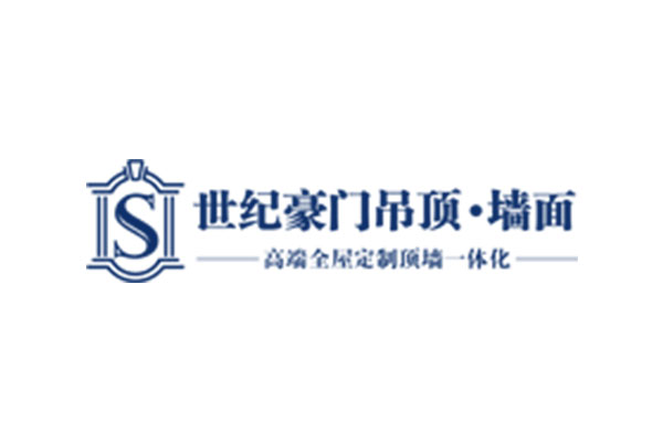 世紀豪門質量誠信報告