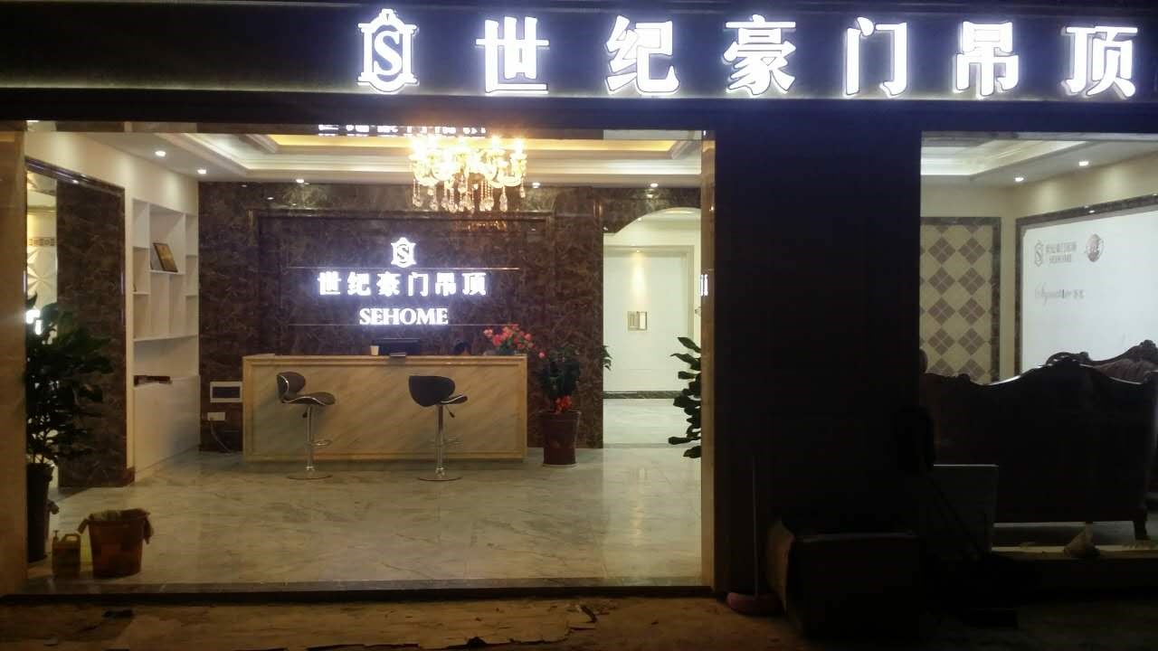 尋店記（四） 湖南婁底頂墻一體化 驚艷不止一點點