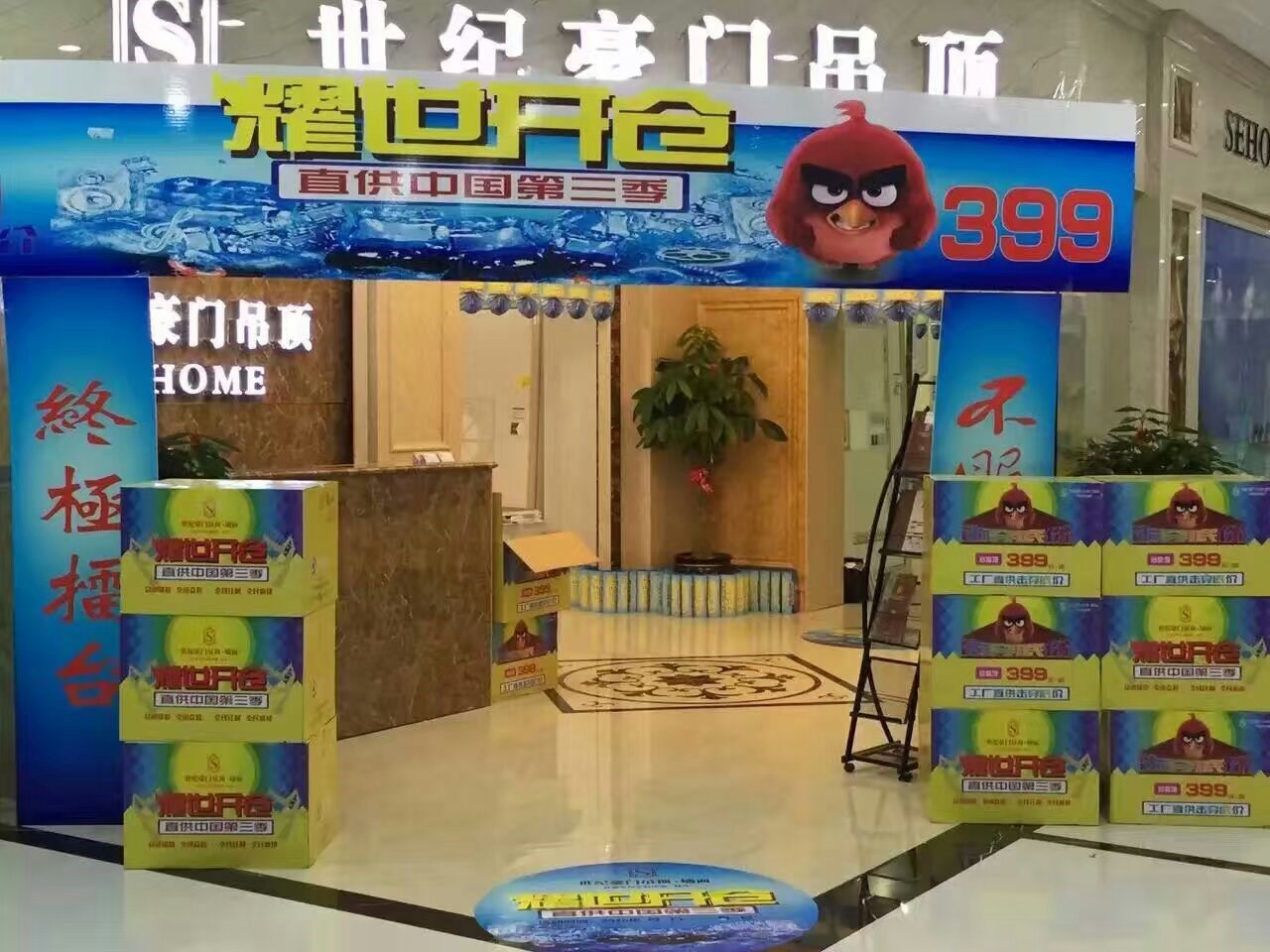 【市場(chǎng)動(dòng)態(tài)】淡季不淡！看世紀(jì)豪門(mén)頂墻一體化如何締造銷售神話！