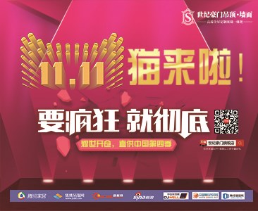 世紀豪門O2O線上門店正式開啟,放血特供,買上癮不吃土!