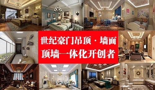 是什么讓你驚嘆?是什么讓他們都選擇了世紀豪門?