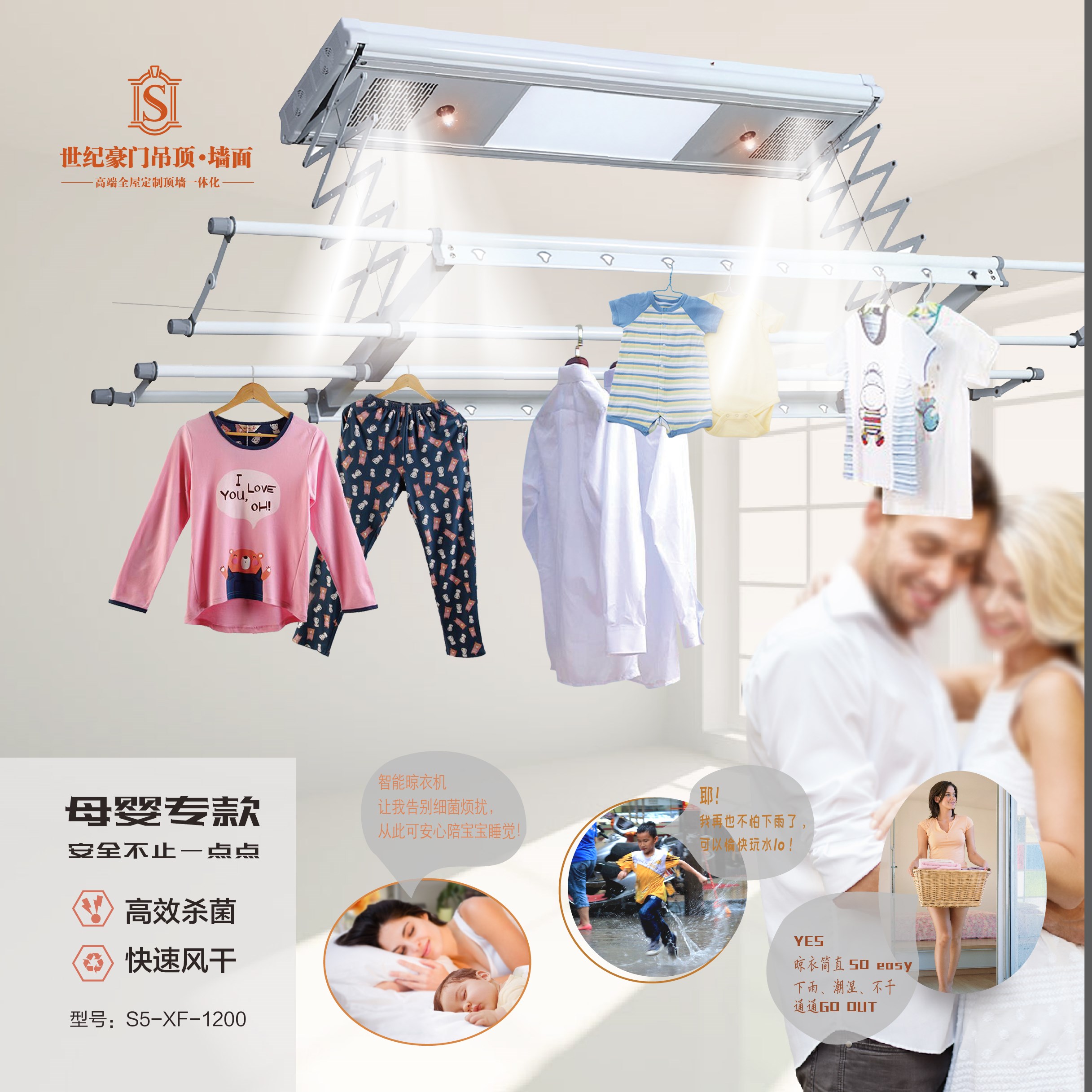 夏至已至，正遇梅雨，衣物不干？有他不怕！