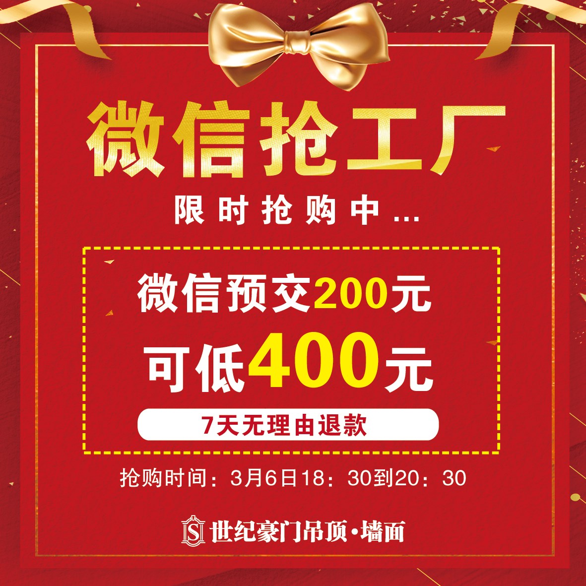 驚爆！世紀豪門頂墻產品快被搶空了……