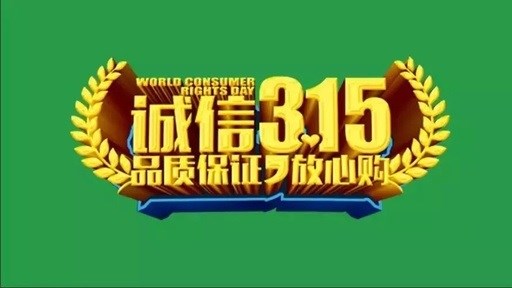【315】世紀豪門在您身邊，為您保家護航！