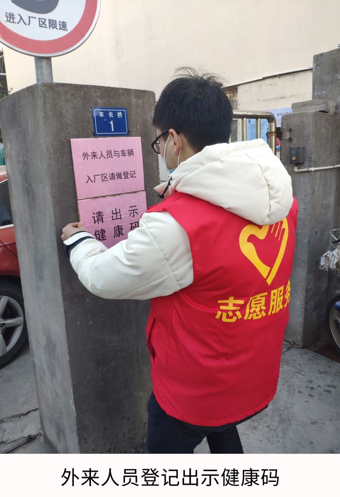 外來人員登記出示健康碼1.jpg