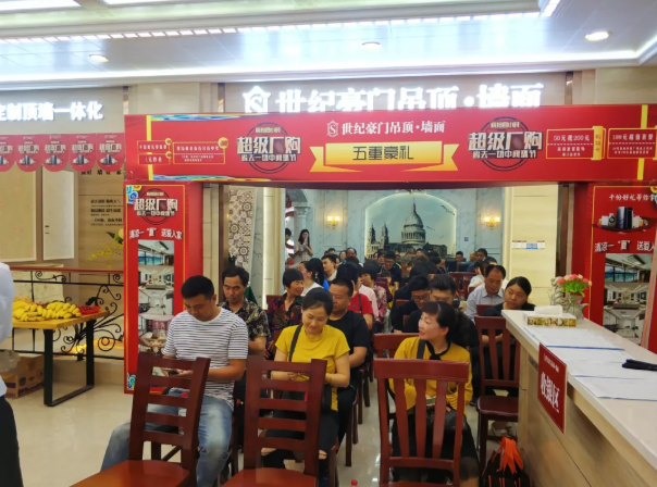 超級廠購節(jié) | 世紀(jì)豪門工廠直購圓滿結(jié)束