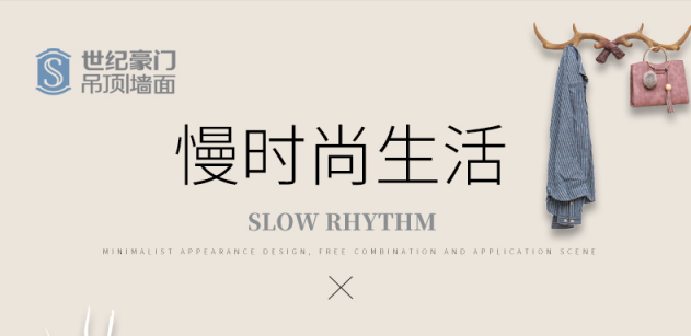 北歐風格——遇見慢生活，回歸自然時尚