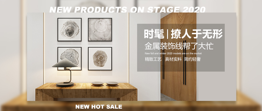 時(shí)髦 | 撩人于無(wú)形，金屬線條幫了大忙