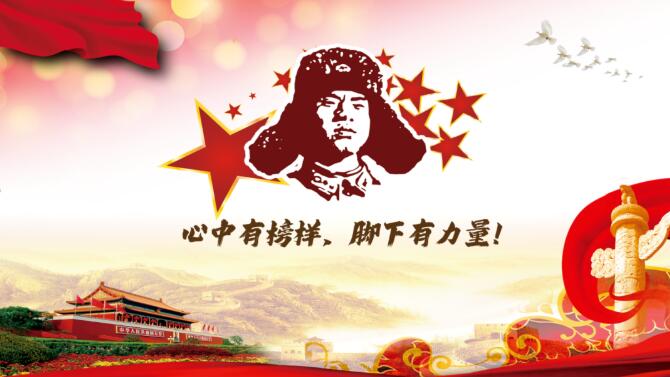 3月主題黨日 ▏心中有榜樣，腳下有力量！