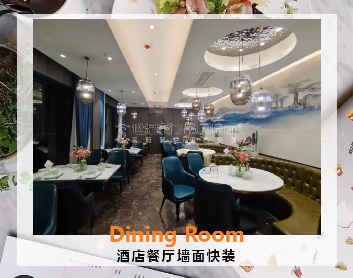 墻面裝修僅兩天完工，這家酒店的餐廳到底對墻面做了啥？
