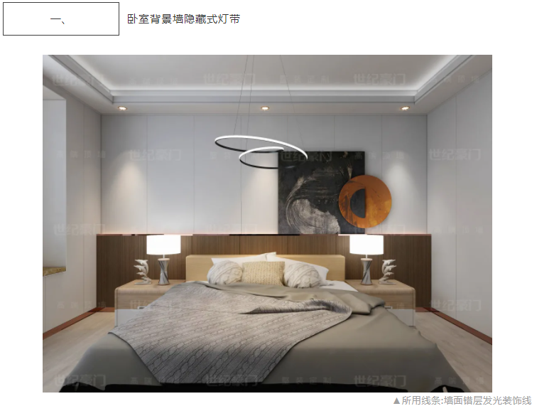 墻面發(fā)光燈帶要做嗎？看完你就知道了！