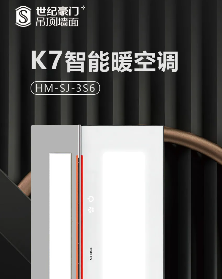 【新品上市】心動暴擊！這款浴室暖空調，也太高級了吧！