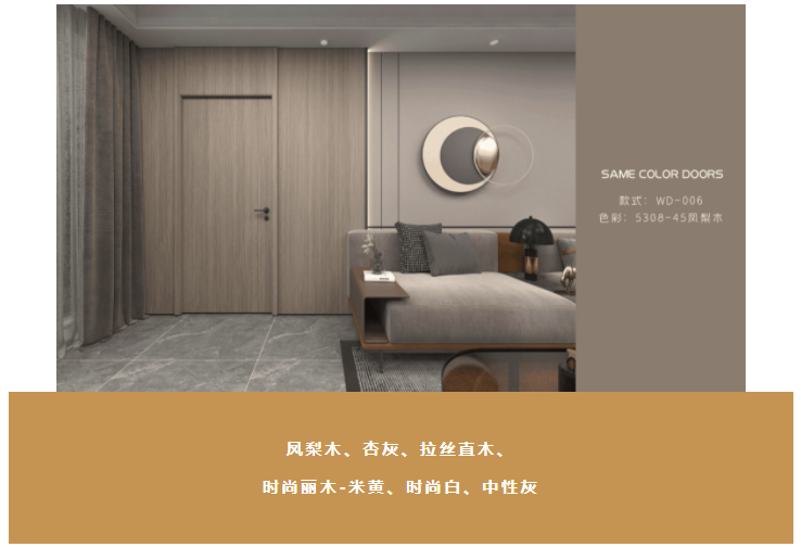 真沒想到，家里裝了墻門同色木門竟然會(huì)那么好看……
