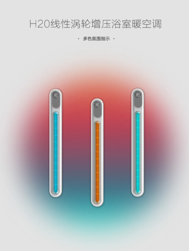 H20六色氛圍燈，這臺浴室取暖器簡直太有面兒~