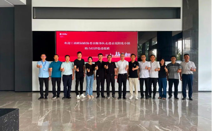 歡迎工商聯(lián)屆政協(xié)委員服務(wù)隊走進(jìn)袁花小鎮(zhèn)助力經(jīng)濟(jì)穩(wěn)提質(zhì)