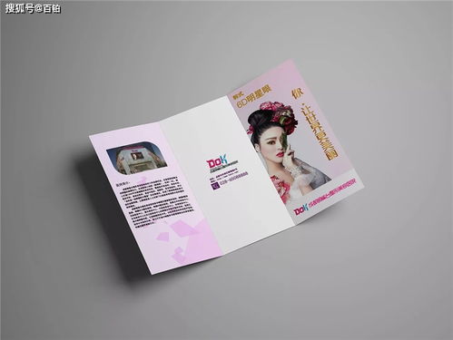 婚慶宣傳冊設計 打造愛與美的視覺盛宴