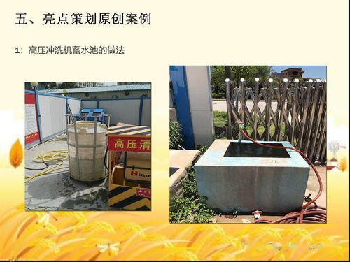 安全生產文明施工亮點策劃圖文 | 附完整118頁PPT下載指南