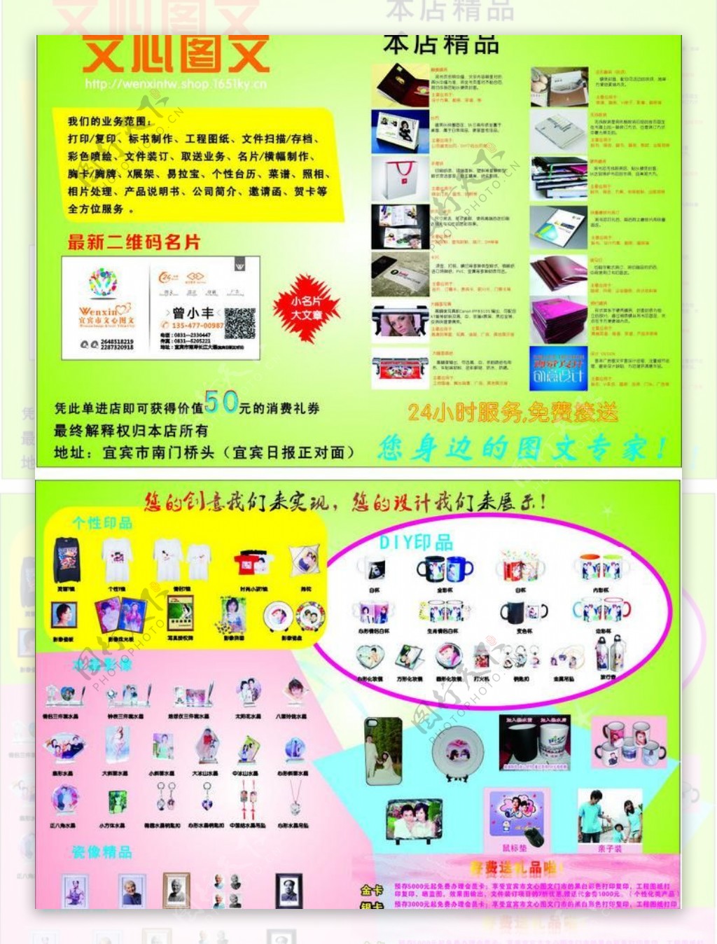 圖文廣告宣傳單設計制作指南