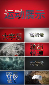 《大文字標題與節奏剪輯動畫》——高清圖文片頭AE模板設計與靈感分享